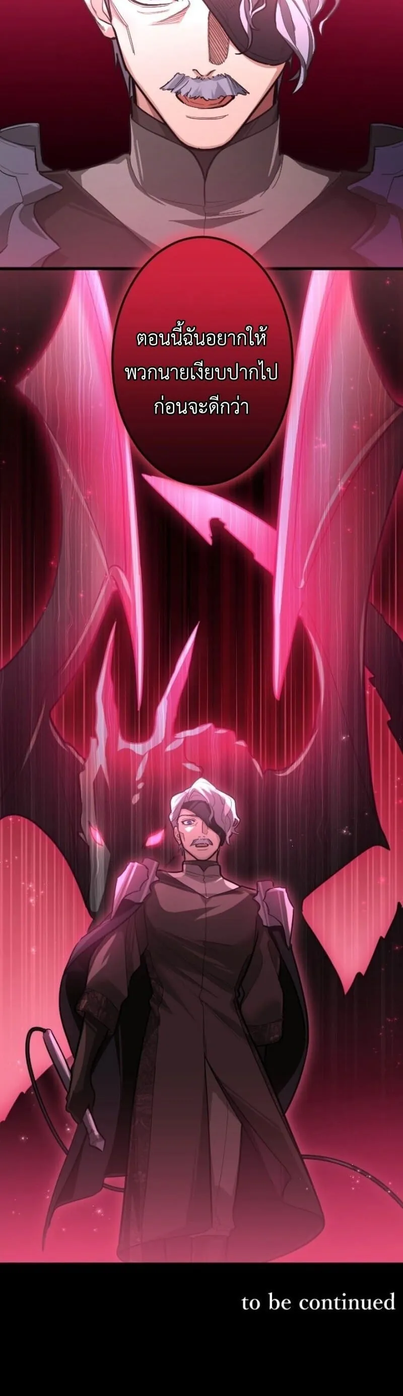 The Magic Theory of the Regressed Sword Saint ตอนที่ 13 หน้า 74