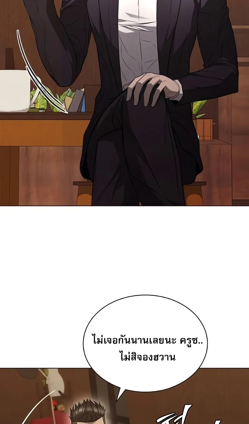 The Former Mercenary’s Life as a Prosecutor ตอนที่ 5 หน้า 122