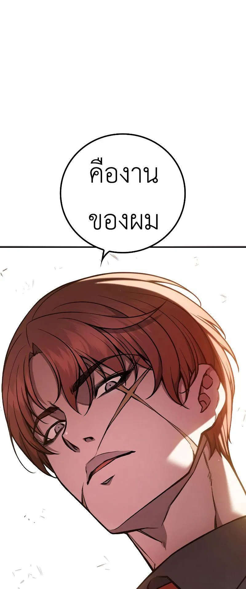 Juvenile Prison ตอนที่ 4 หน้า 16