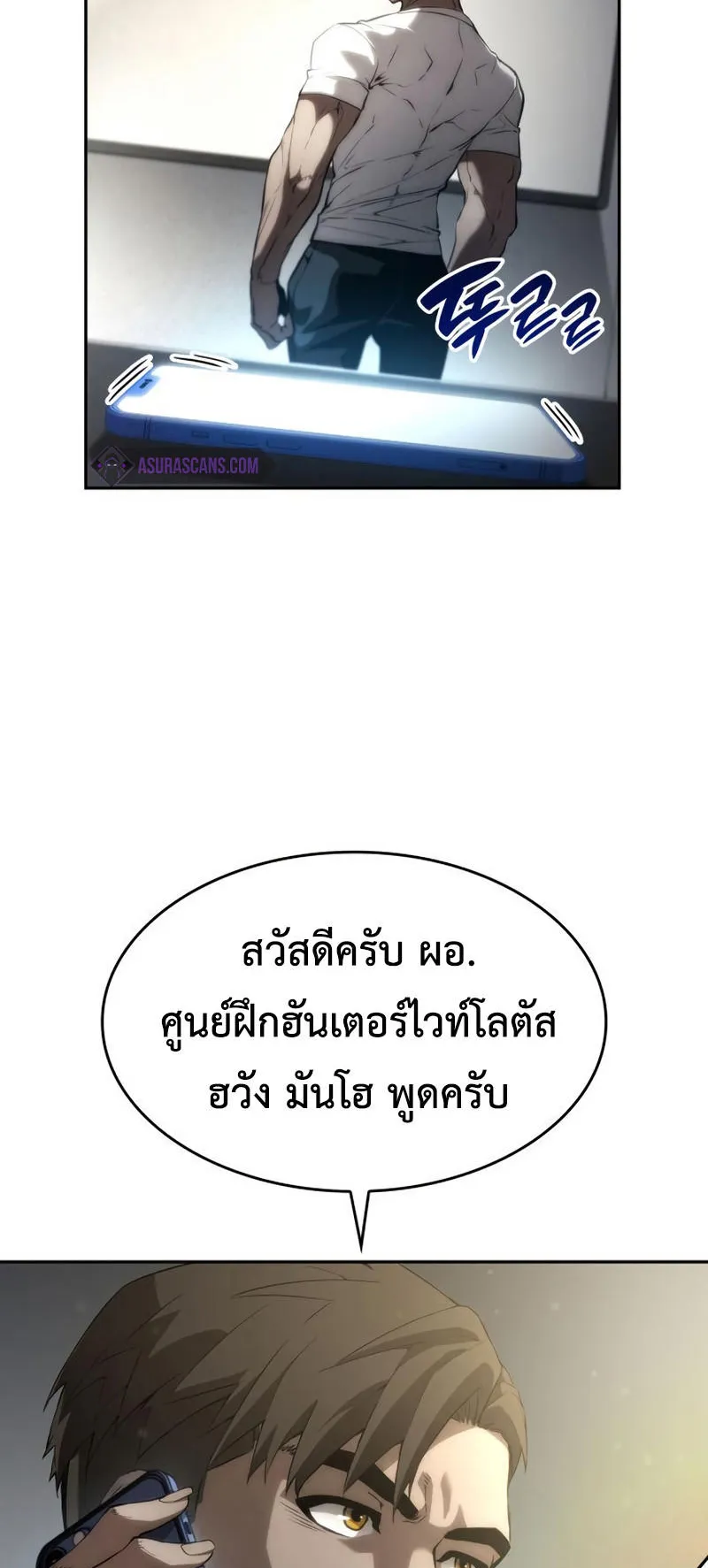 The Boundless Necromancer ตอนที่ 10 หน้า 29