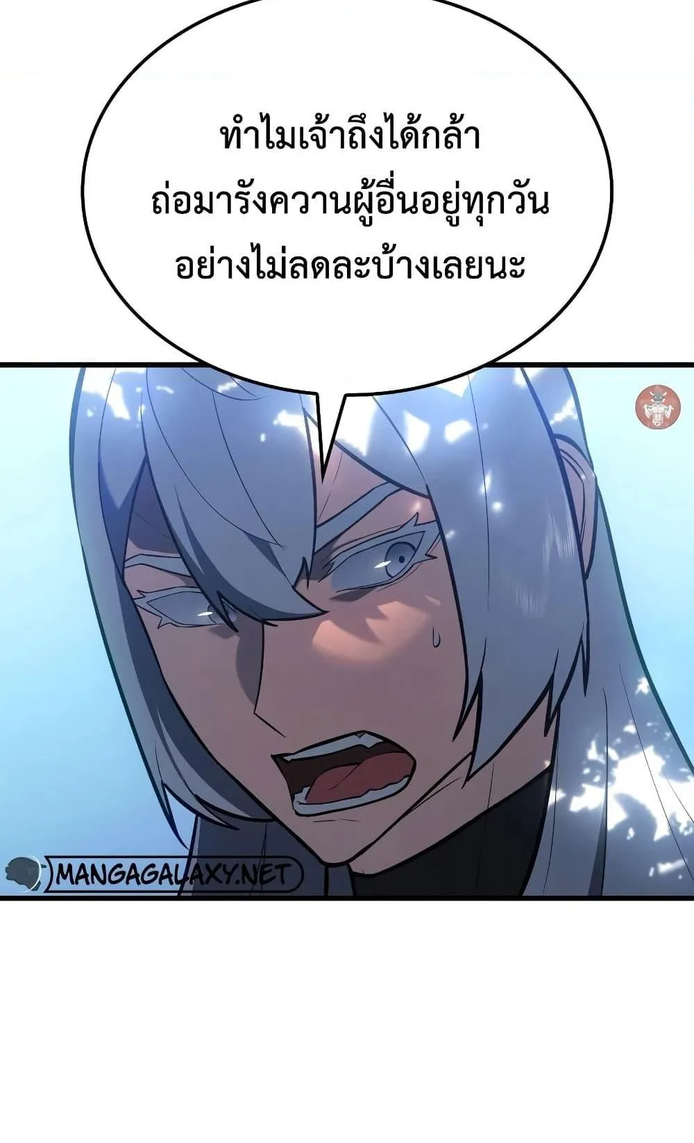 Ice Lord ตอนที่ 11 หน้า 38