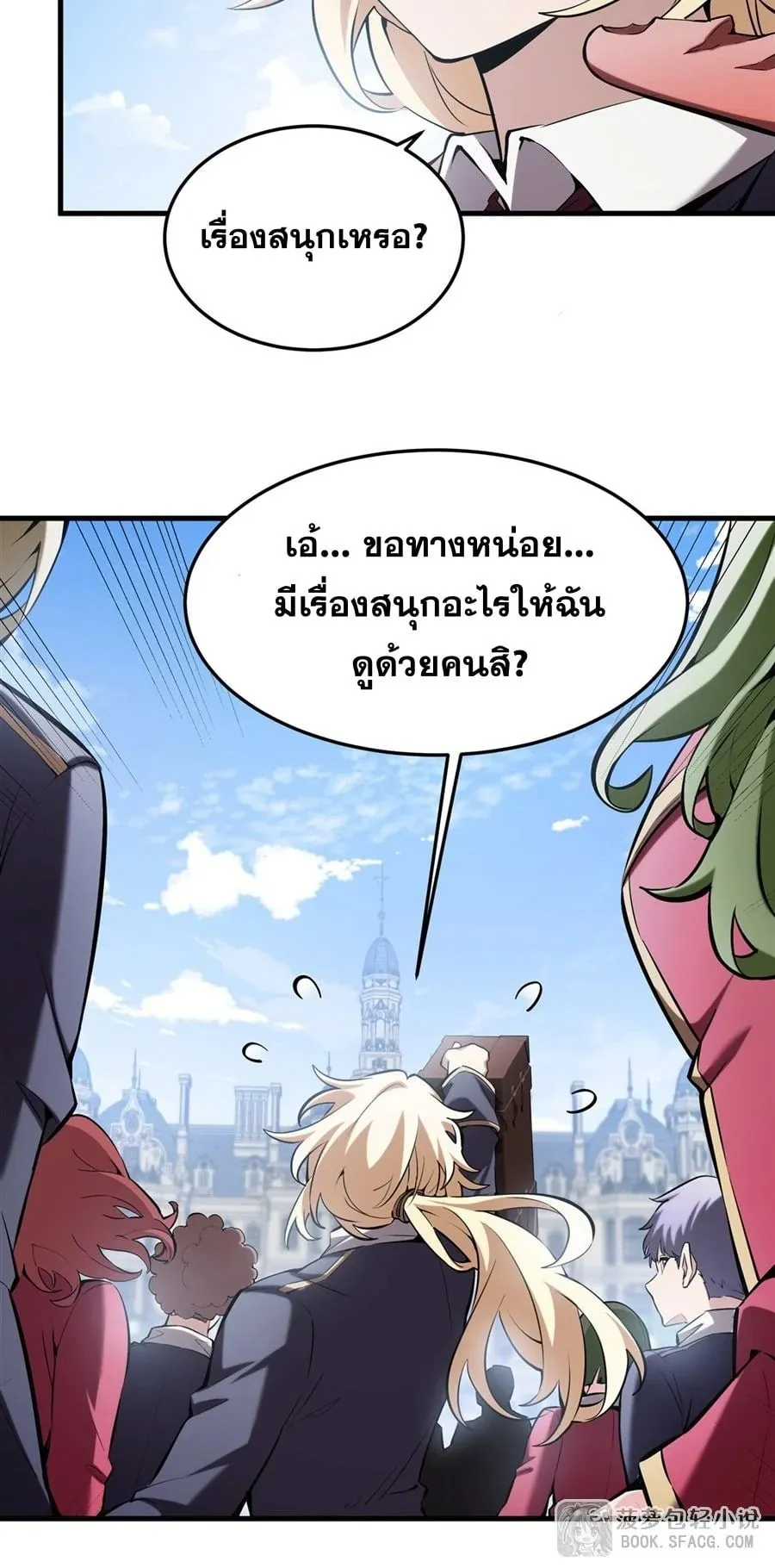 The Yellow-Haired Villain in Female Main Character’s Novel Wants Happiness ตอนที่ 40 หน้า 31