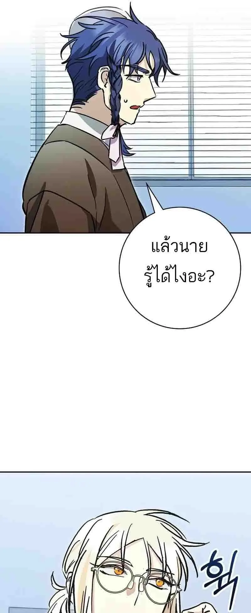 I Became a Civil Servant in a Magical World ตอนที่ 20 หน้า 48