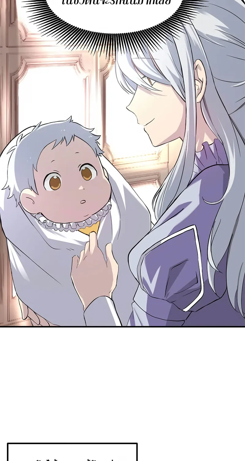 How the Pro in His Past Life Sucks the Sweet Honey ตอนที่ 1 หน้า 68