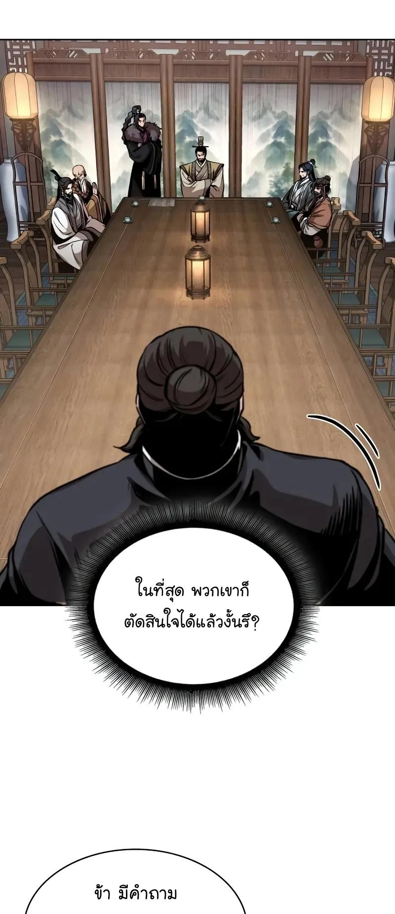 Nano Machine Chapter 242 หน้า 32