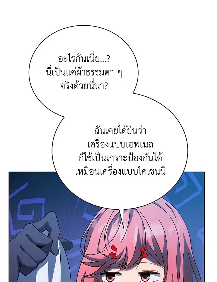 Necromancer Academy’s Genius Summoner Chapter 48 หน้า 51