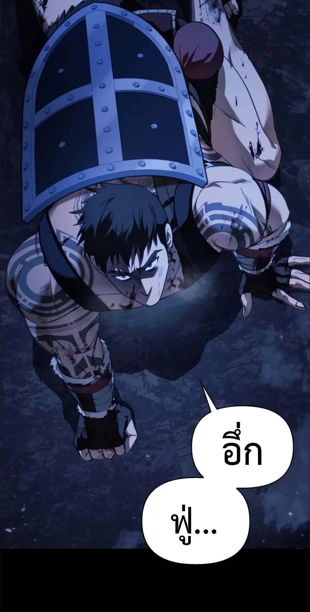 Surviving the Game as a Barbarian ตอนที่ 4 หน้า 5