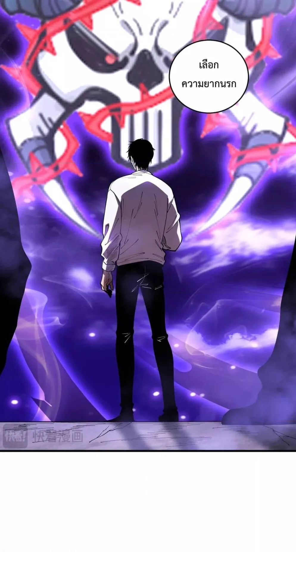 Disastrous Necromancer ตอนที่ 91 หน้า 35