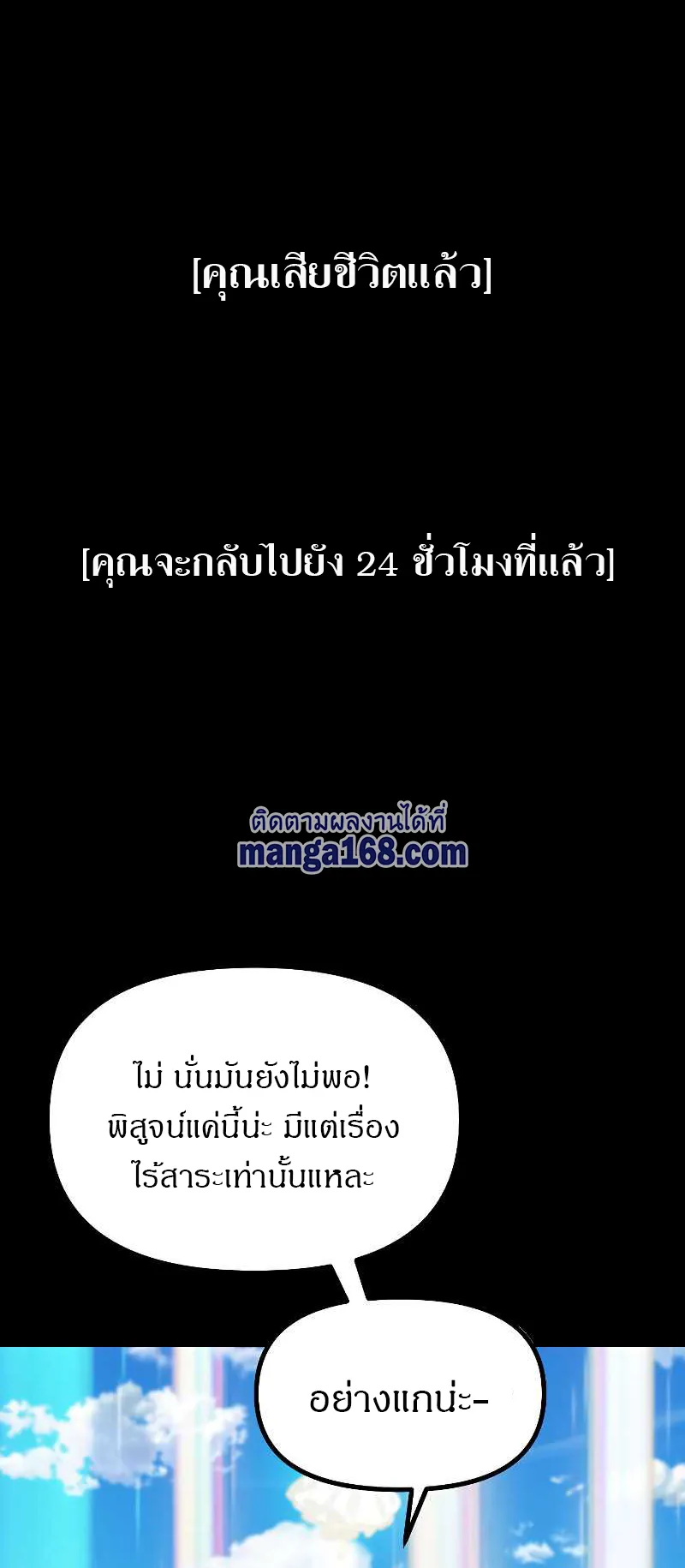SSS-Class Suicide Hunter ตอนที่ 31 หน้า 63