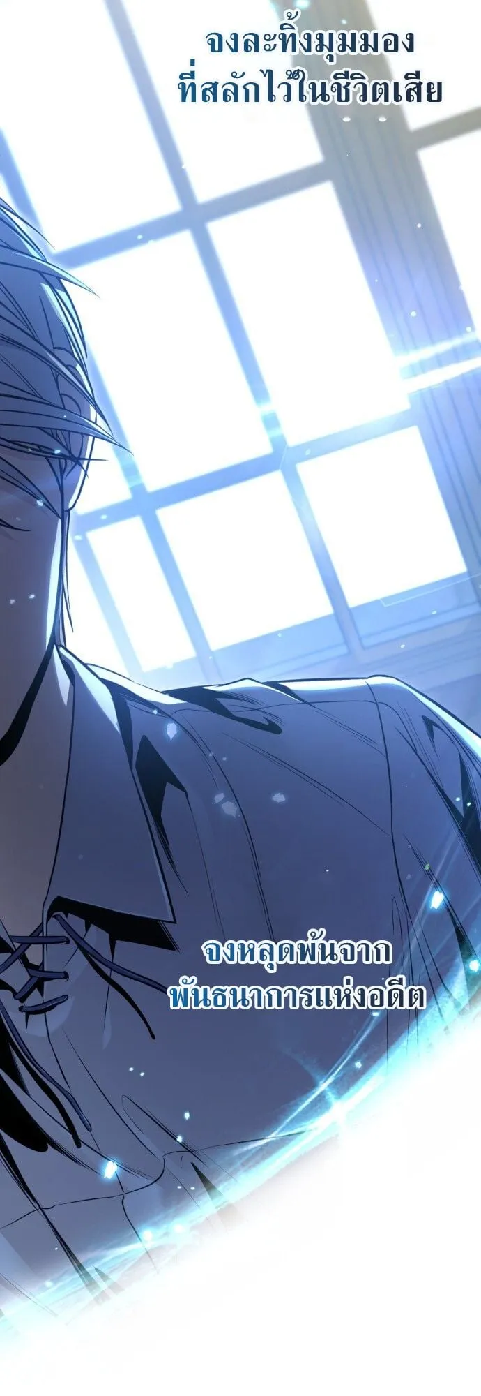 The Frontier Counts 10th-Class Outcast ตอนที่ 1 หน้า 172
