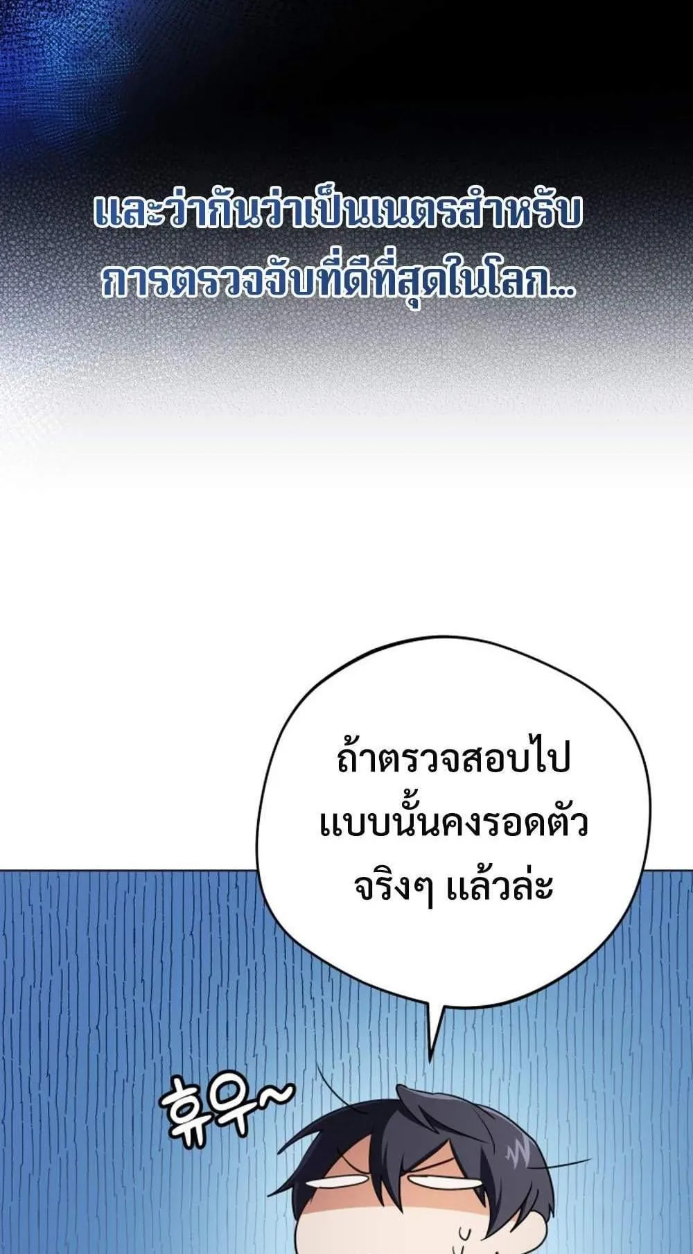 The Return of the Mythical Archmage ตอนที่ 13 หน้า 56