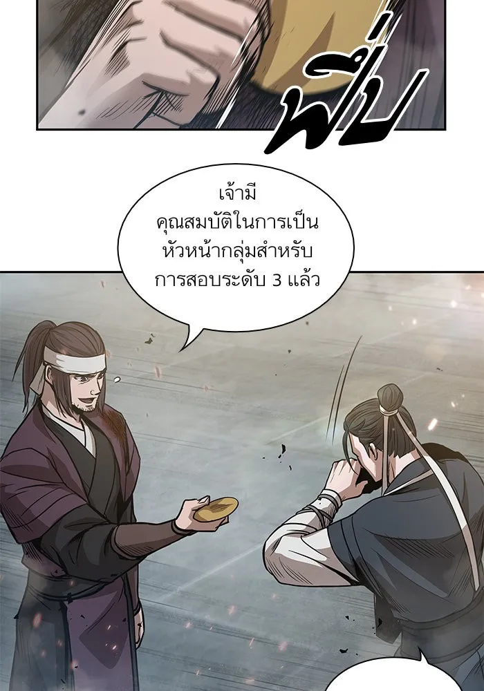 Nano Machine Chapter 36 หน้า 67
