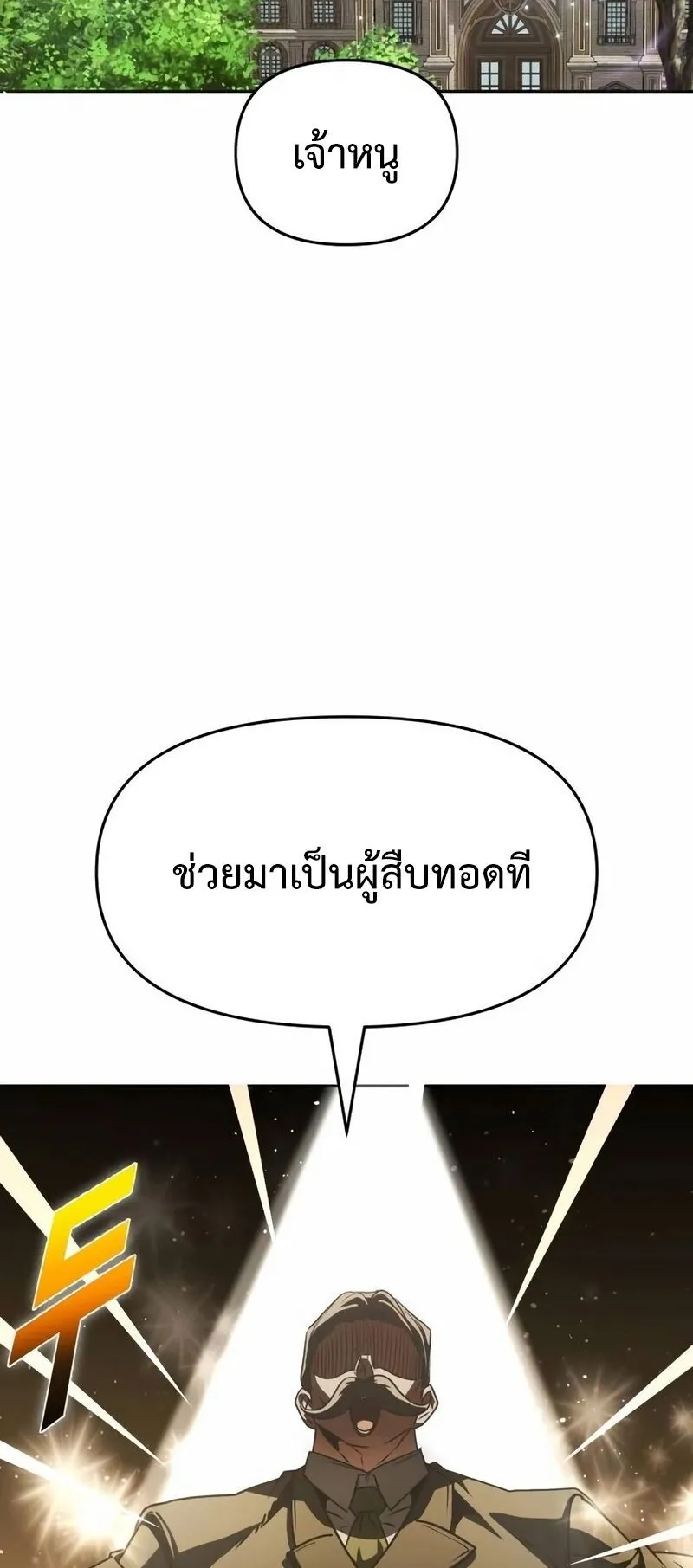 Return of the Back Alley Wizard ตอนที่ 4 หน้า 127