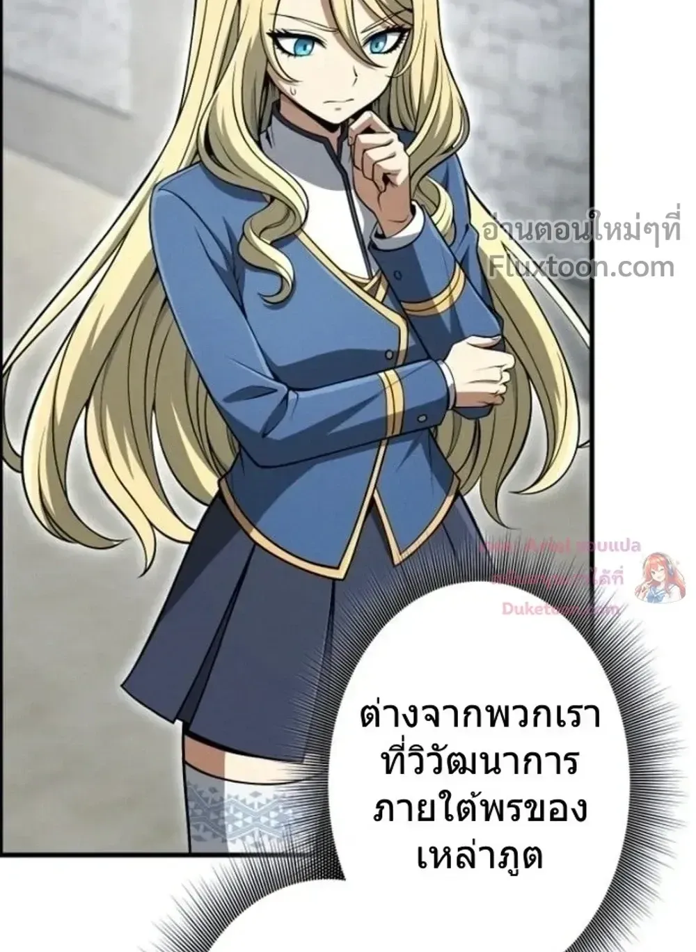 100 Million Years Later The Ultimate Weapon Return ตอนที่ 13 หน้า 16