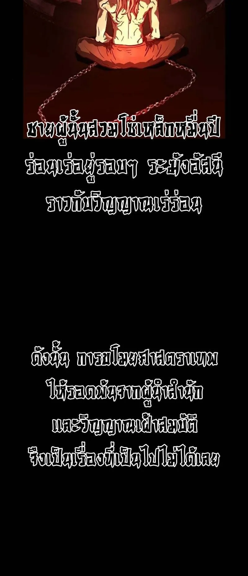 Absolute Regression ตอนที่ 49 หน้า 83