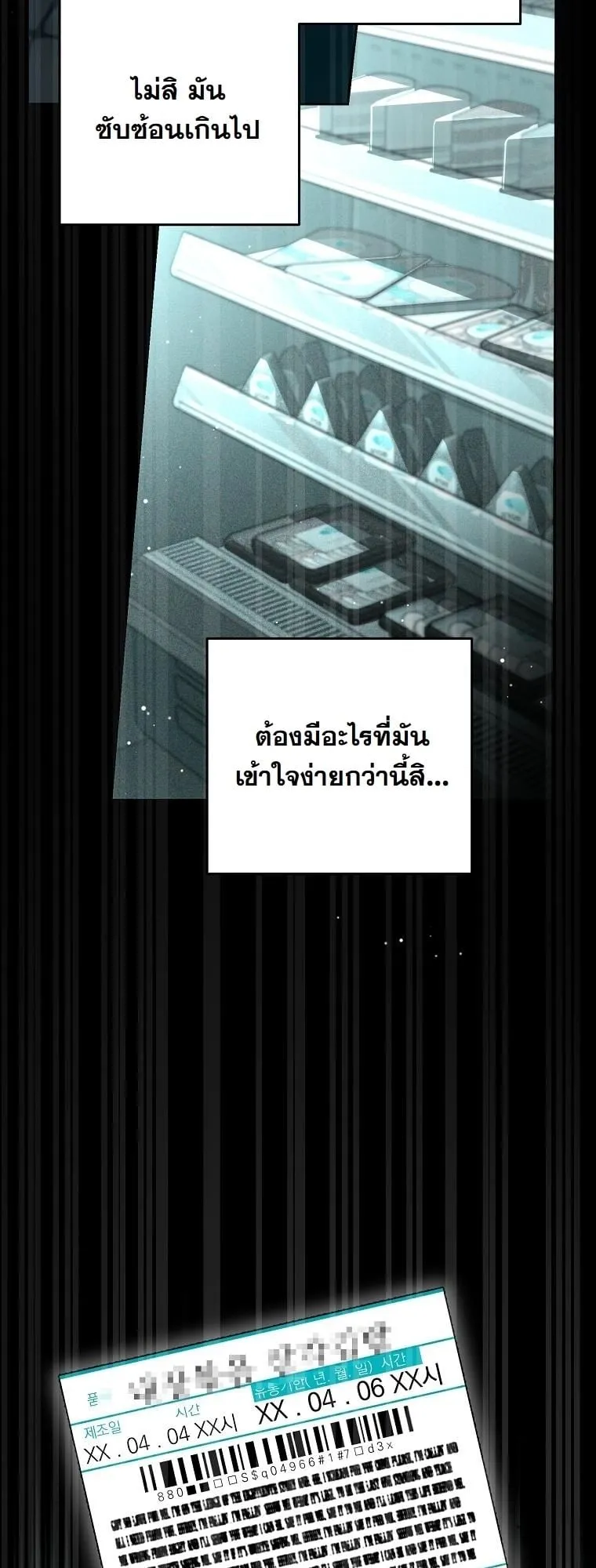 Got Dropped into a Ghost Story, Still Gotta Work ตอนที่ 9 หน้า 70