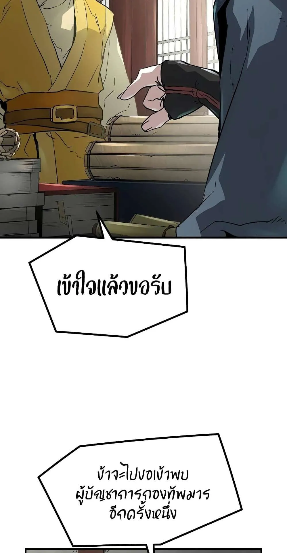 Absolute Regression ตอนที่ 14 หน้า 60