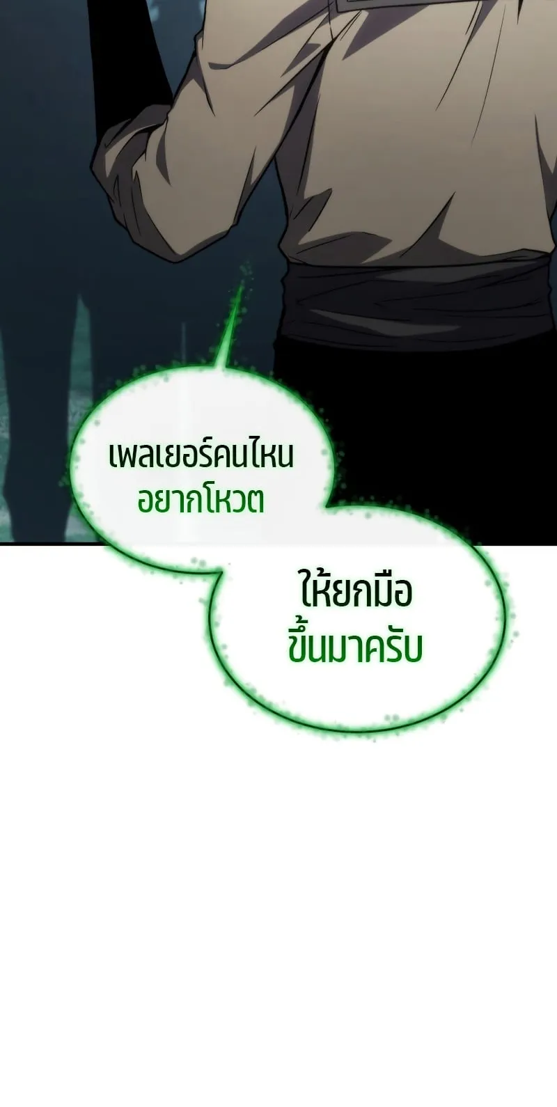 The Max-Level Player 100th Regression ตอนที่ 15 หน้า 23