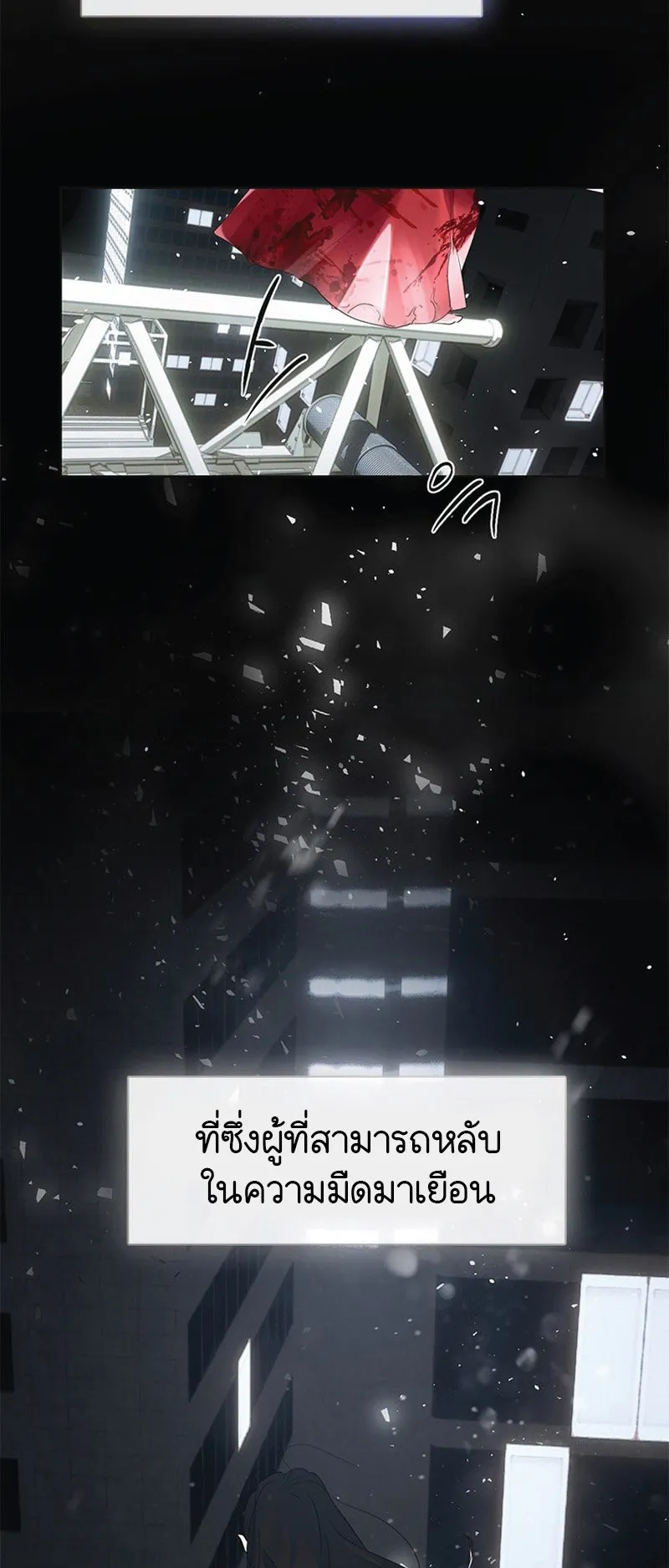 Afterlife Diner ตอนที่ 0 หน้า 35