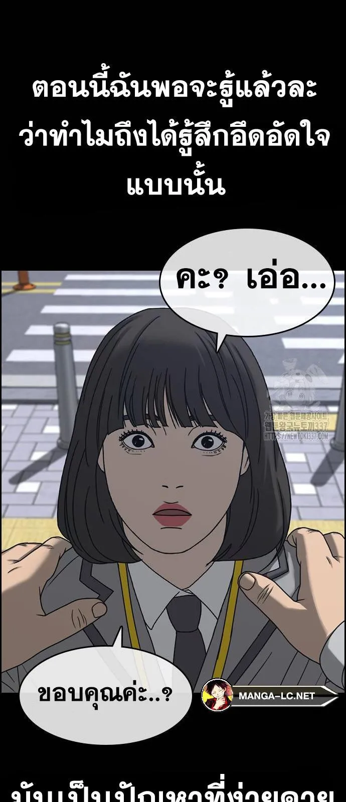 Loser Life 2 ตอนที่ 24 หน้า 49