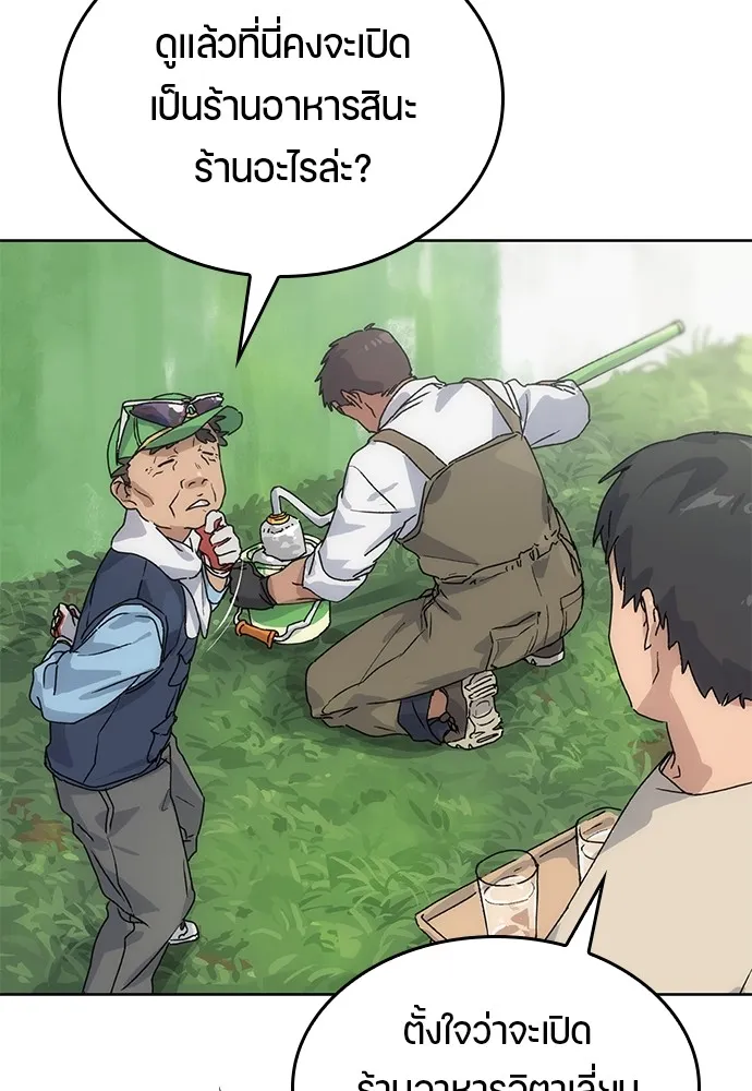 Healing Life Through Camping In Another World ตอนที่ 2 หน้า 126
