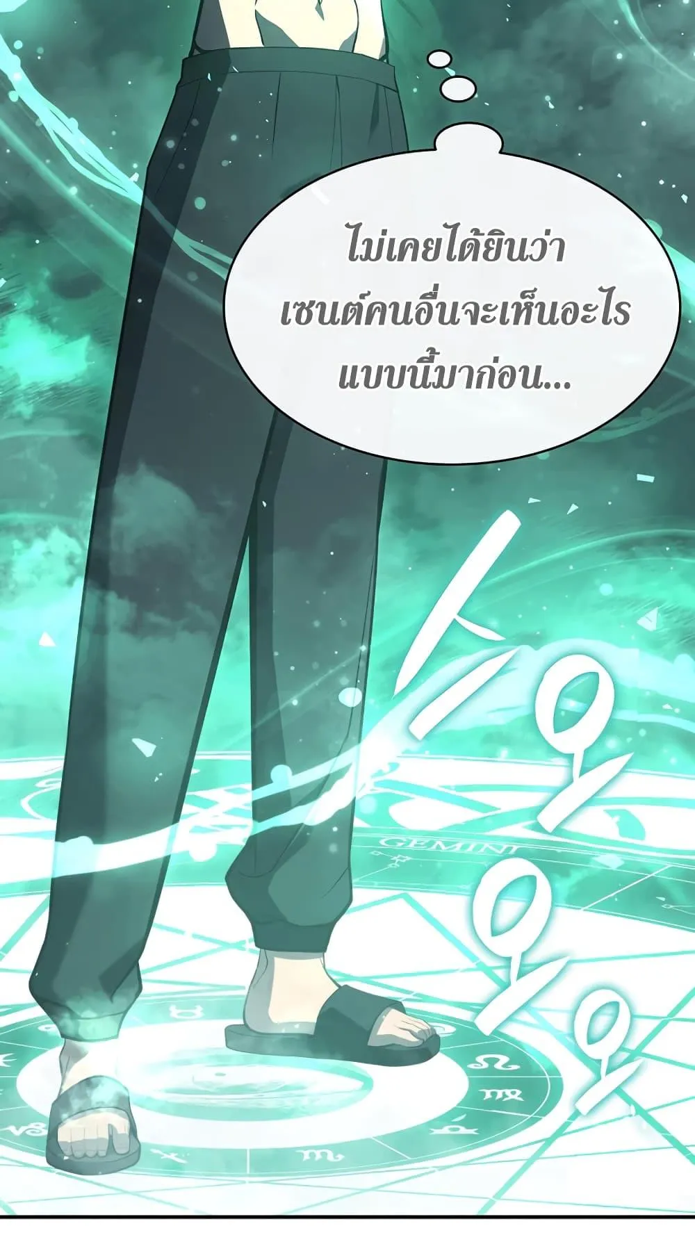 The Return of The Disaster-Class Hero ตอนที่ 2 หน้า 140