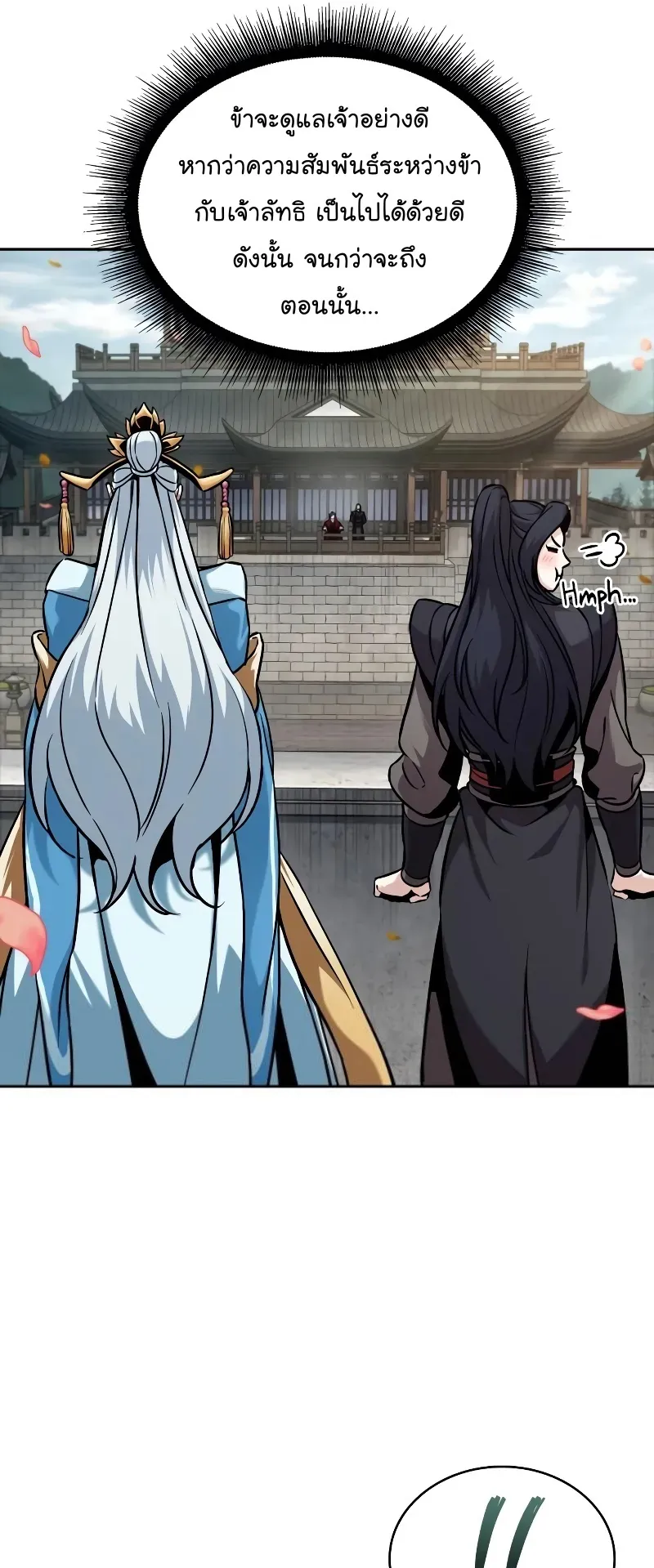 Nano Machine Chapter 240 หน้า 68