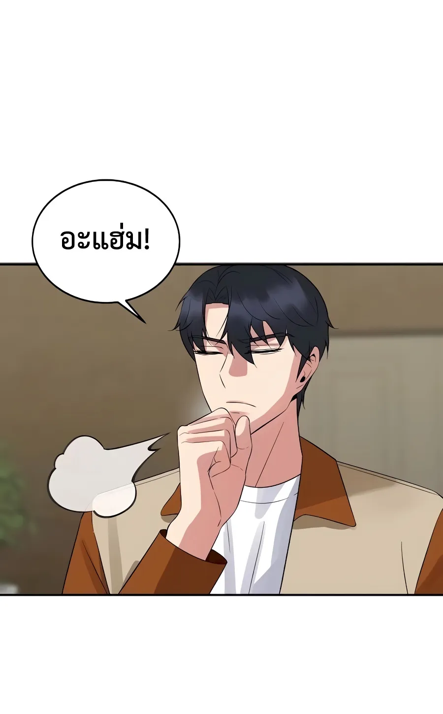 The Reincarnated Cop Who Strikes With Wealth ตอนที่ 8 หน้า 10