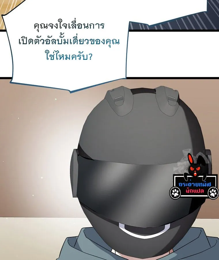 The Crazy Genius Composer Returns ตอนที่ 15 หน้า 135