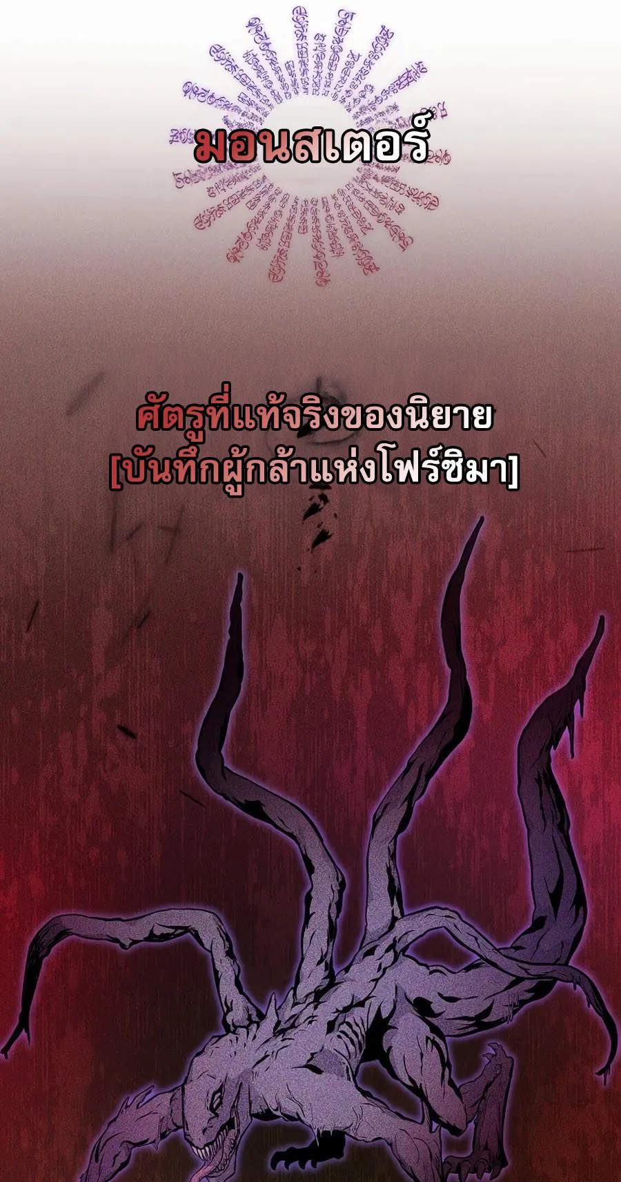 I Became the Youngest Prince in the Novel ตอนที่ 5 หน้า 50