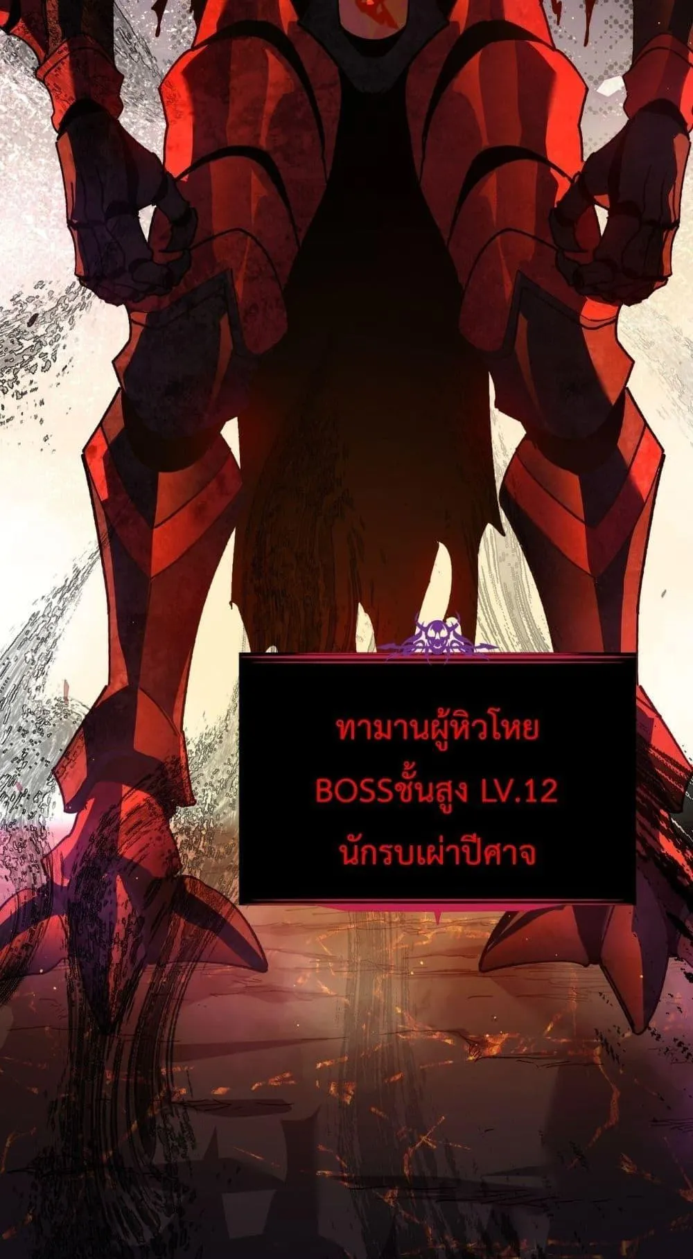 My Passive Skills Are Invincible ตอนที่ 5 หน้า 41