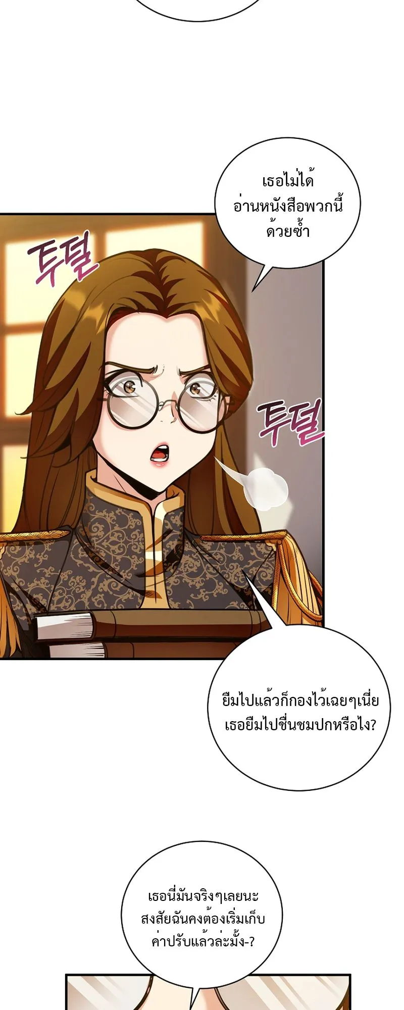 Fated to Be Loved by Villains ตอนที่ 19 หน้า 47