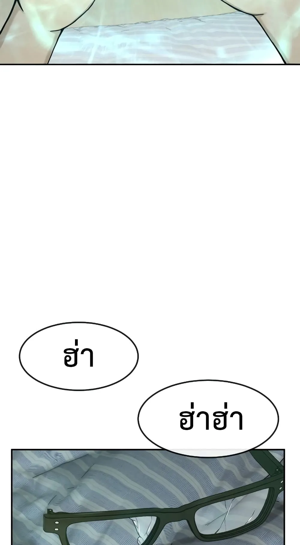 Quest Supremacy ตอนที่ 3 หน้า 12