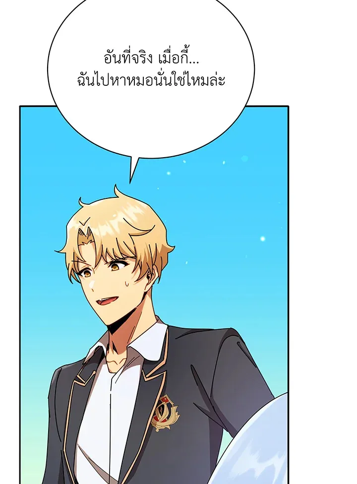 Necromancer Academy’s Genius Summoner Chapter 60 หน้า 66