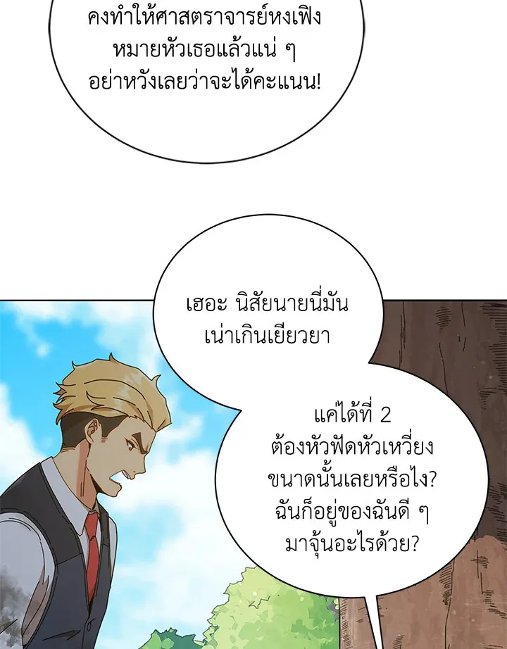 Necromancer Academy’s Genius Summoner Chapter 18 หน้า 65