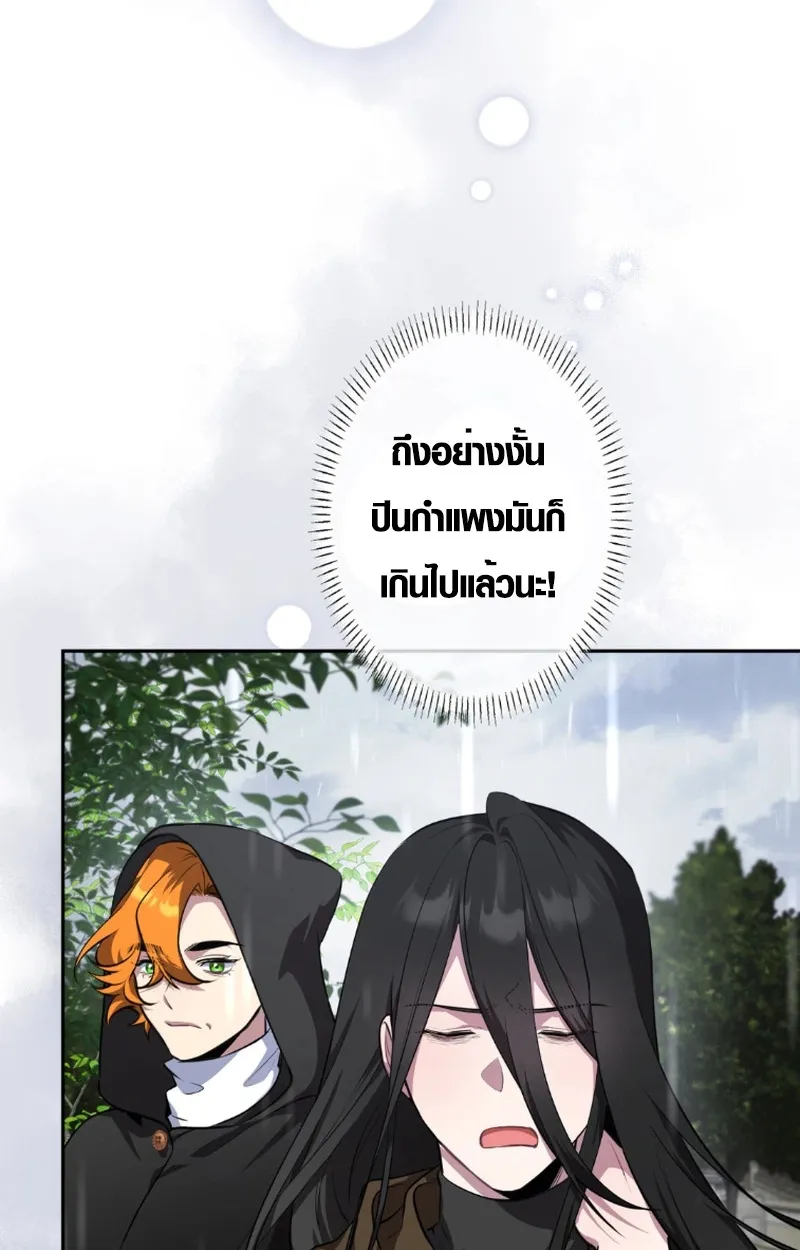 The Mighty Teacher Is a Roleplayer ตอนที่ 12 หน้า 8