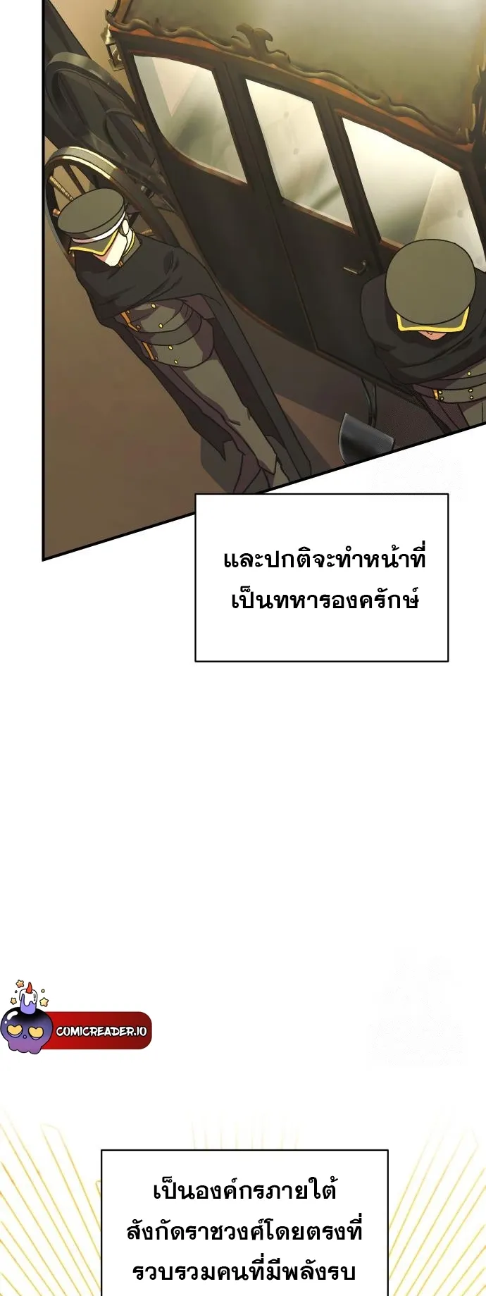 Playing the Perfect Fox-Eyed Villain ตอนที่ 2 หน้า 68