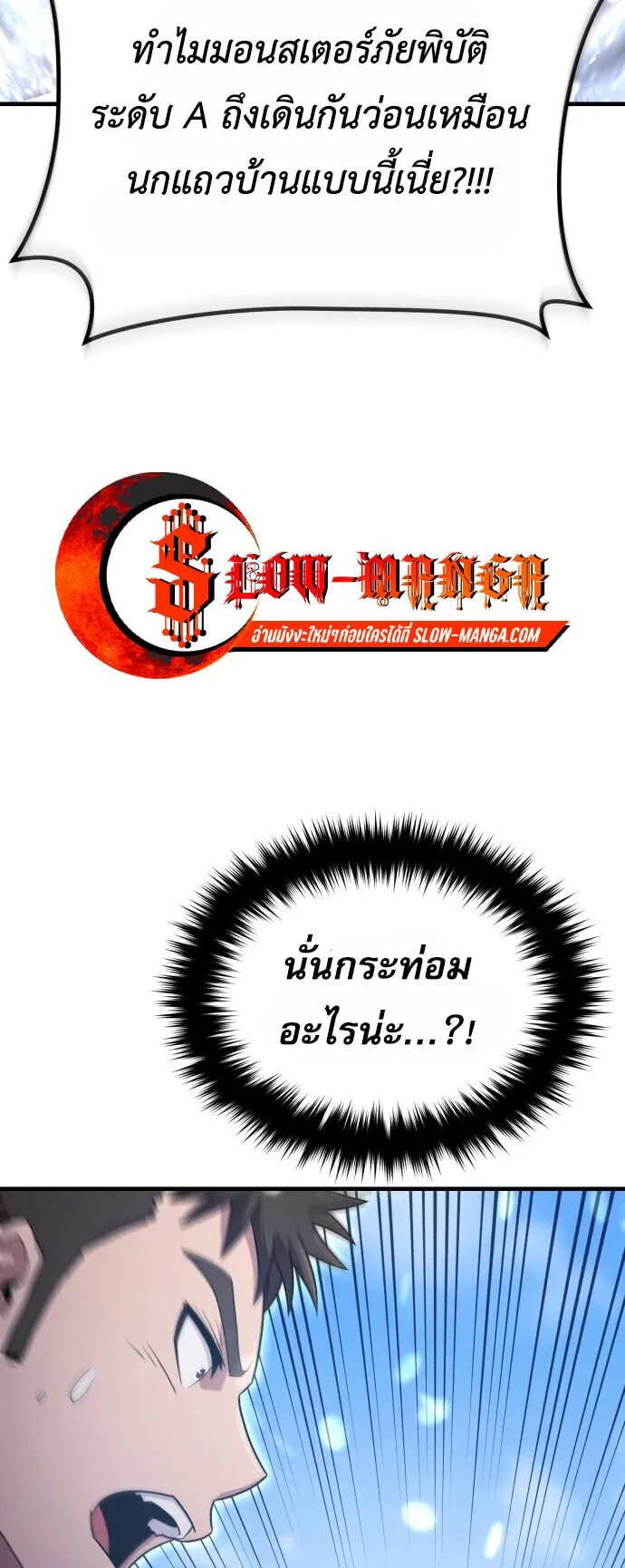The Absolute’s Modern Life ตอนที่ 1 หน้า 37