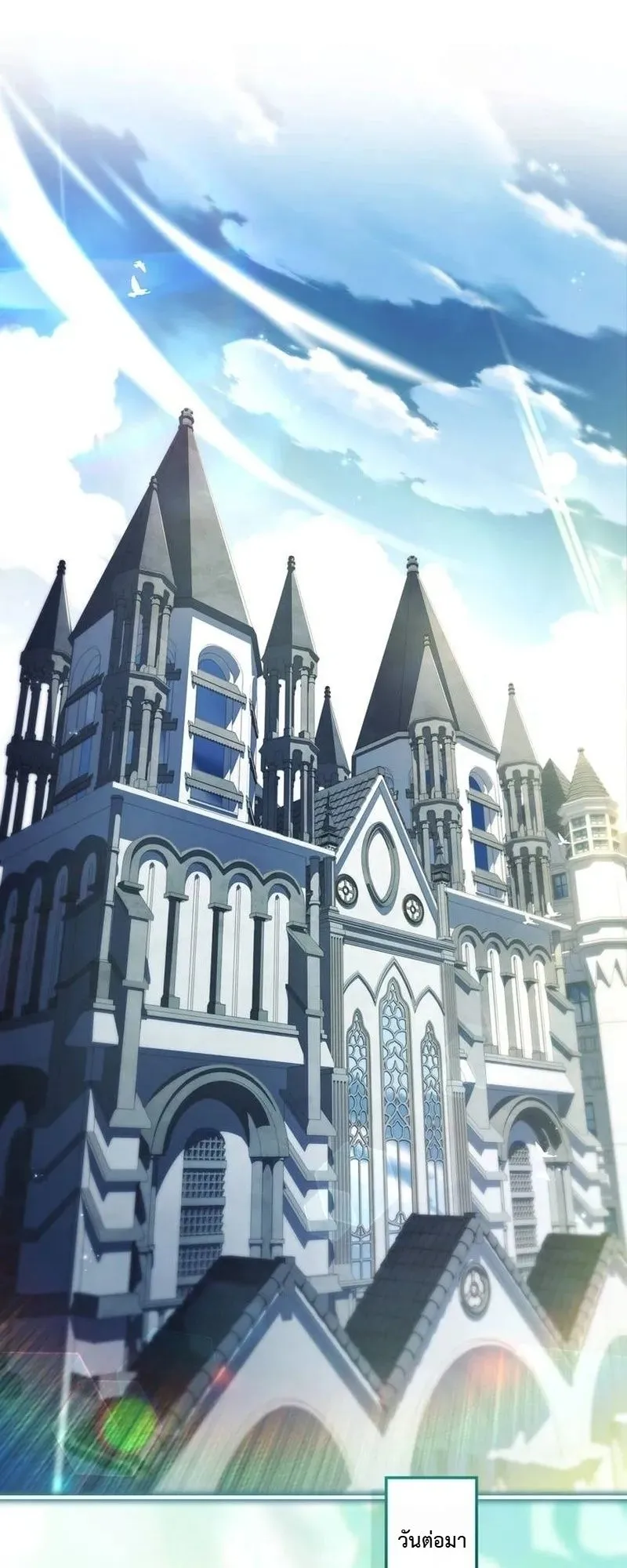 I Became a Wizard in a Medieval Fantasy World ตอนที่ 12 หน้า 44