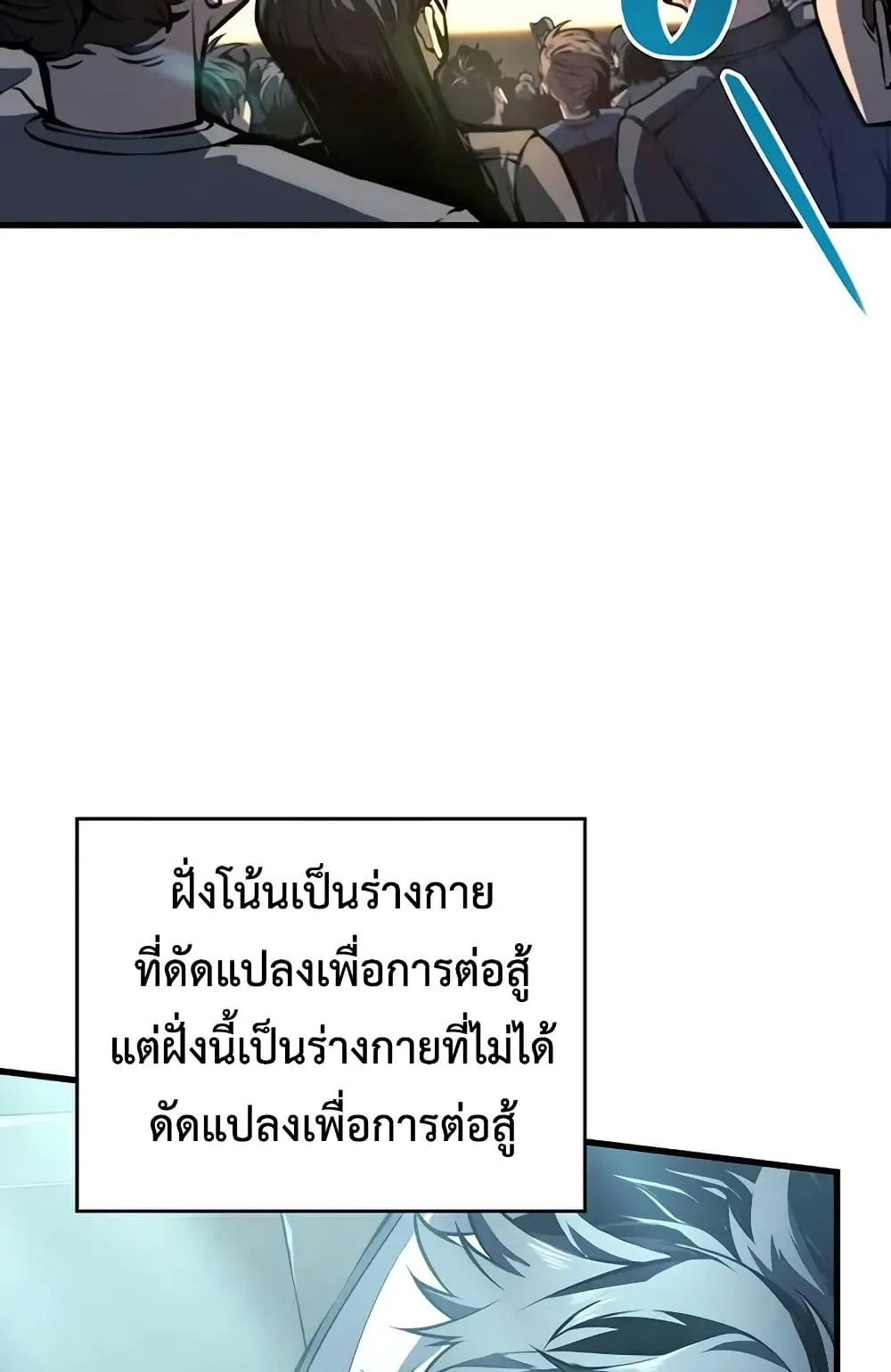 Bad Born Blood ตอนที่ 9 หน้า 55