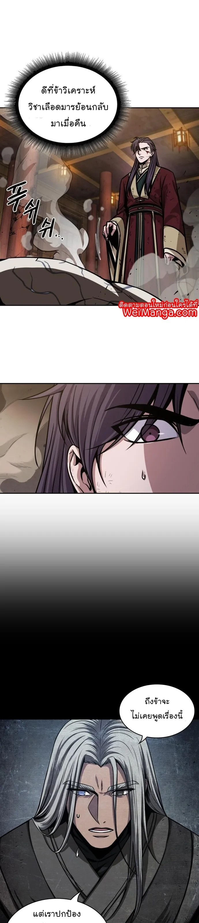 Nano Machine Chapter 132 หน้า 29
