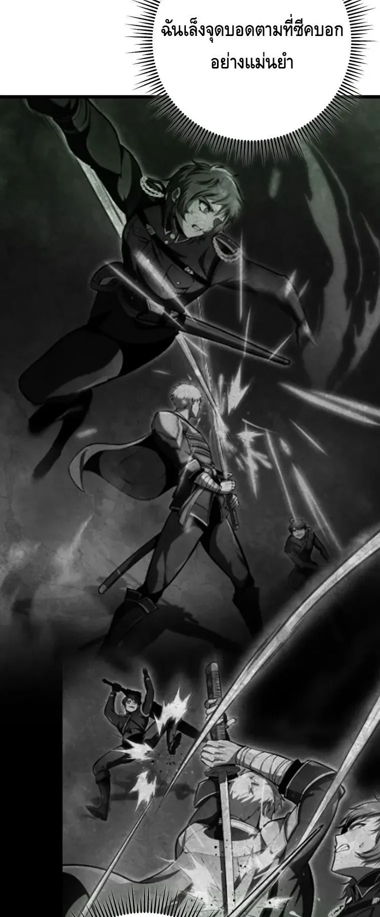 A Dragonslayer’s Peerless Regression ตอนที่ 29 หน้า 26