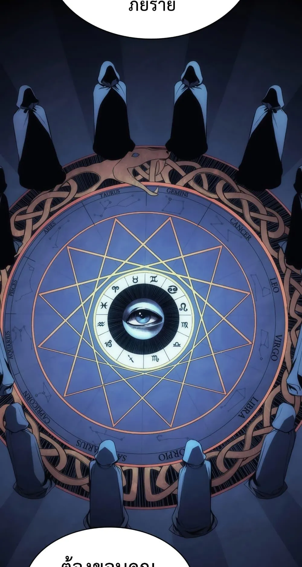 The Return of the Disaster-Class Hero ตอนที่ 4 หน้า 39