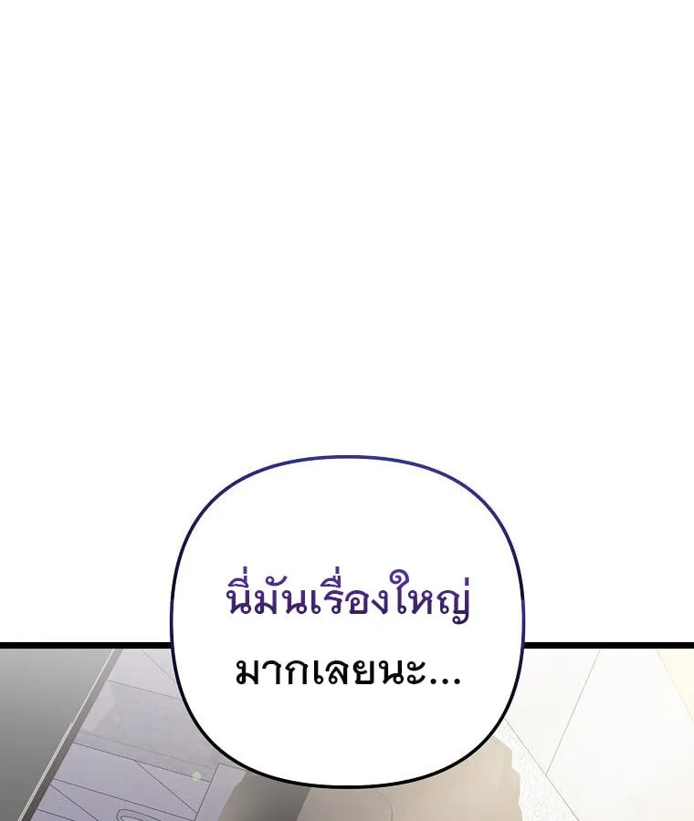 The Crazy Genius Composer Returns ตอนที่ 39 หน้า 60