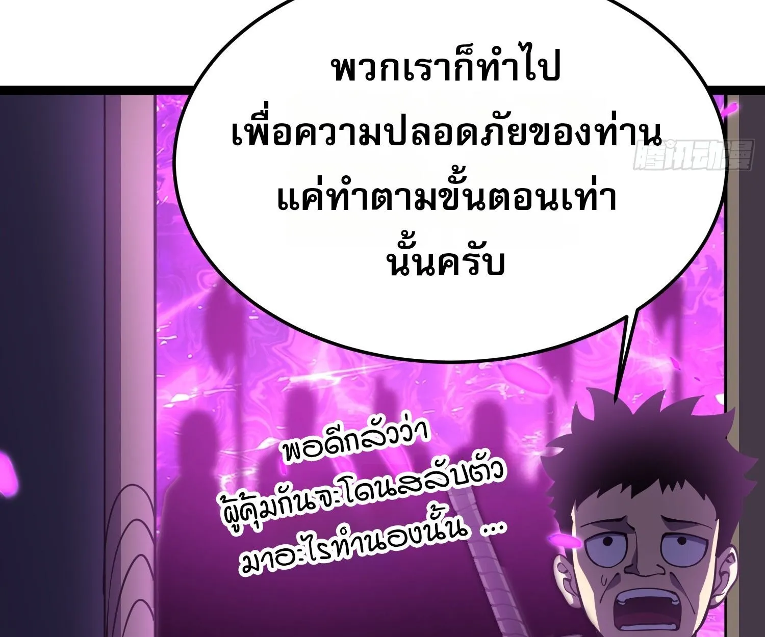 Rebirth My Vengeance Through the Mirror ตอนที่ 24 หน้า 63