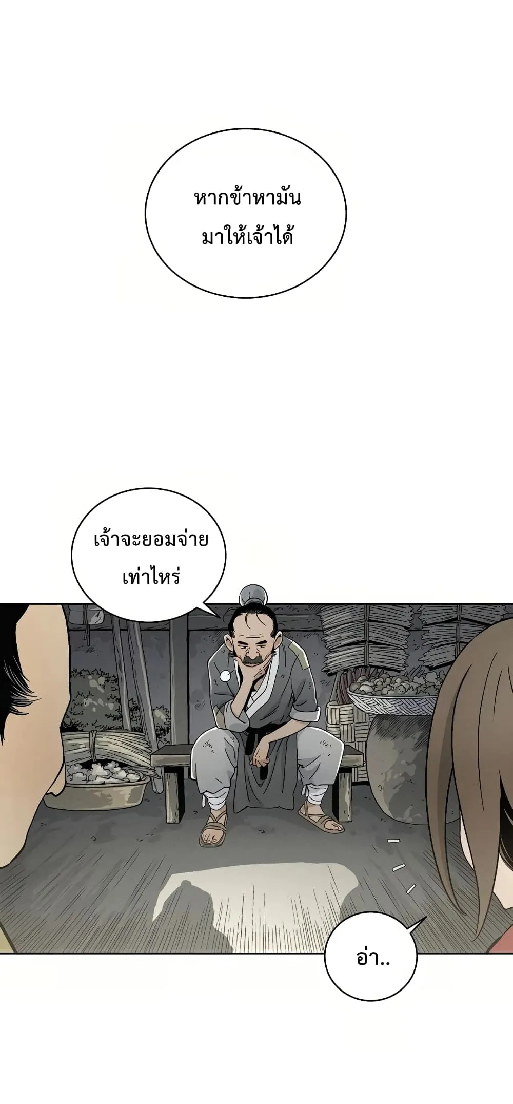 I Reincarnated as a Legendary Surgeon ตอนที่ 5 หน้า 43