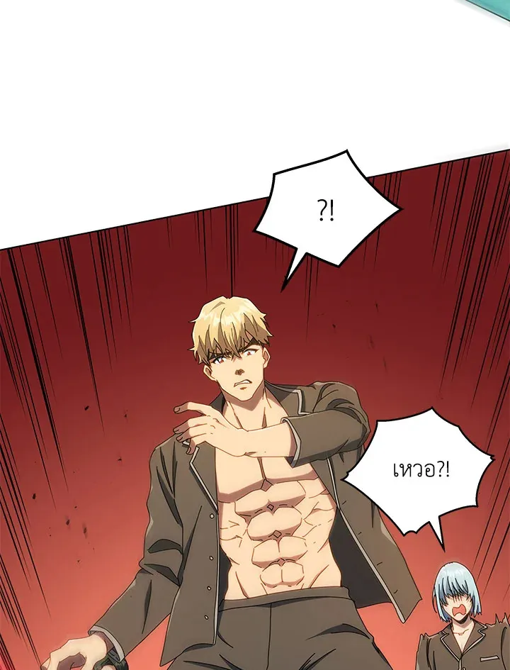 Necromancer Academy’s Genius Summoner Chapter 20 หน้า 11