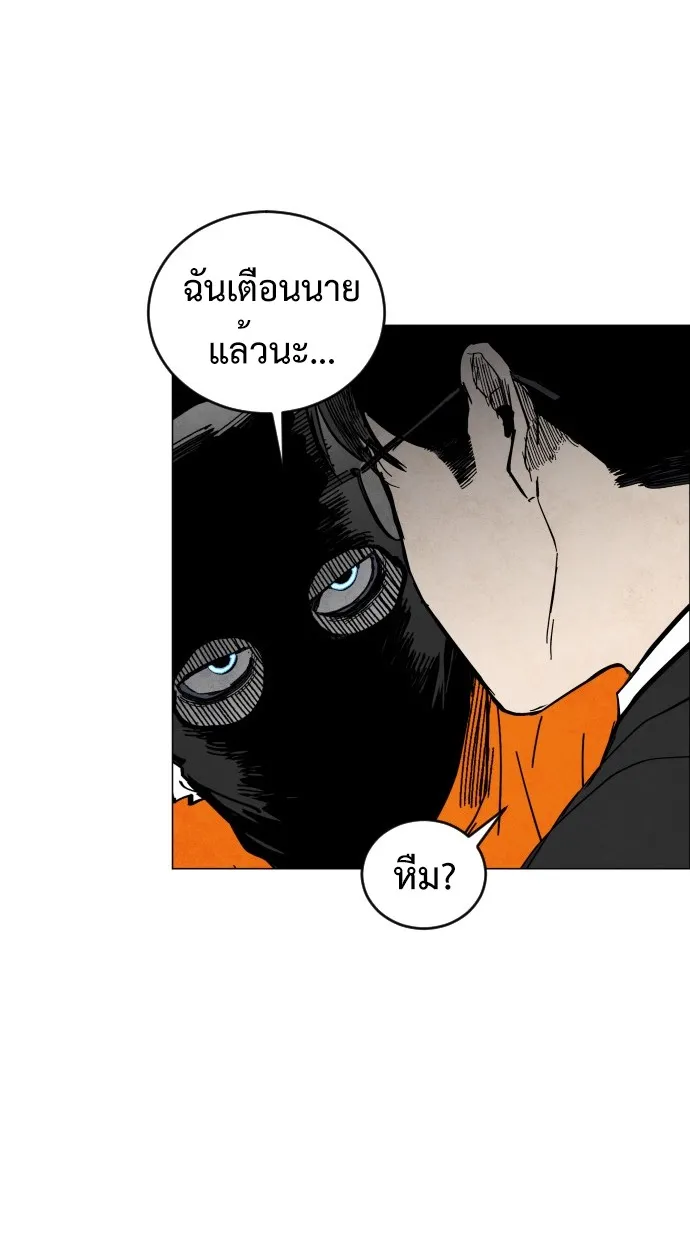 Fog land ตอนที่ 2 หน้า 92