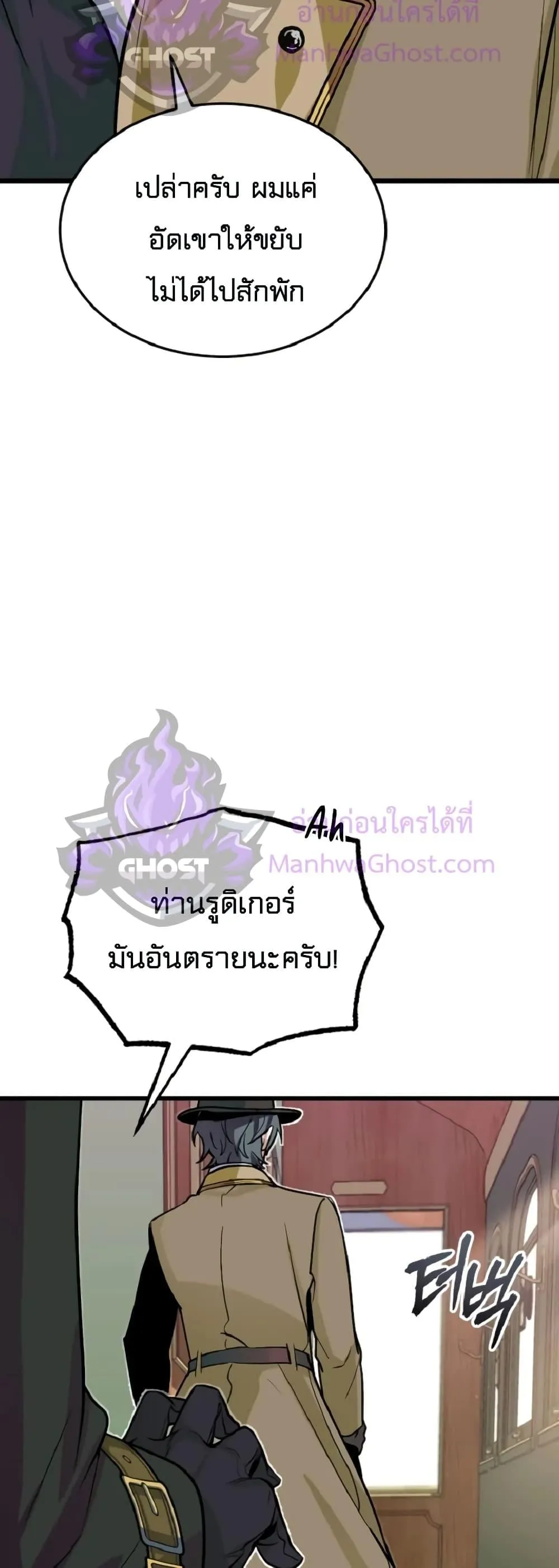 Academy’s Undercover Professor ตอนที่ 1 หน้า 77