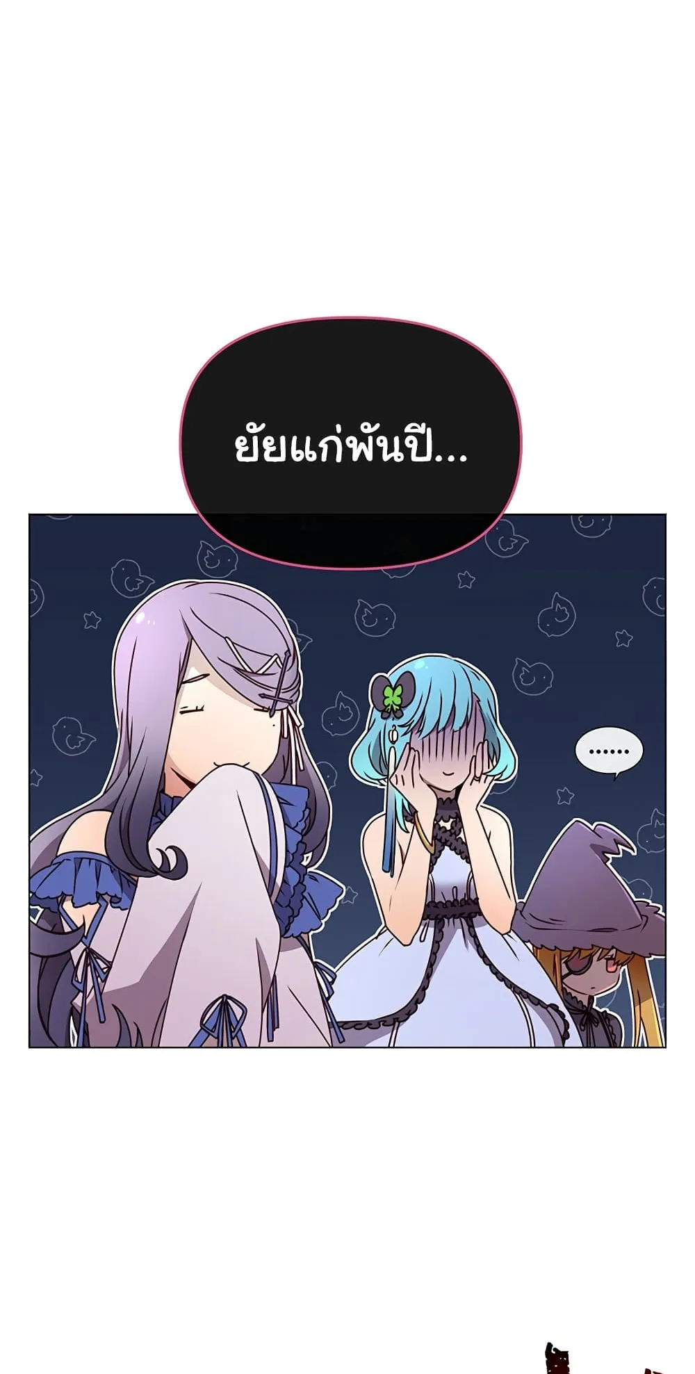 The Max Level Hero has Returned ตอนที่ 1 หน้า 17